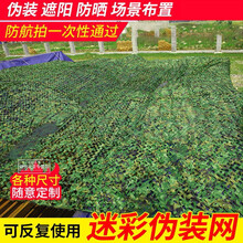 防晒网遮阳网防航拍网迷彩遮光网绿色遮阴网绿化防伪网军绿色大棚遮阳布阳台露台隔热网布绿网户外丛林太阳网 【加厚双层】9米长10米宽