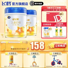 飞鹤星飞帆4段3-6岁儿童牛奶粉700g/罐 2罐组