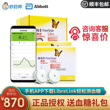 雅培（Abbott）辅理善瞬感血糖仪传感器探头 扫描仪动态家用免采血测血糖无创freestyl 顺丰 【单月装】传感器2个
