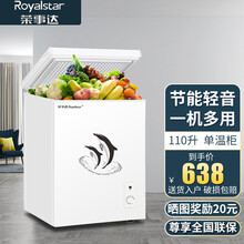 荣事达（Royalstar）【全国联保】单门小冰柜家用迷你冷藏保鲜卧式小型冷柜冷冻柜储母奶冰箱 110升【一级能效+3D循环制冷+多档温控调节】