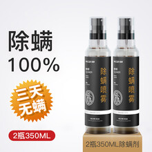 精油除螨喷雾除螨喷雾剂床上被褥祛螨消毒除螨虫神器克星家用去螨虫防螨虫 2瓶除螨喷雾350ml