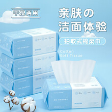 欧伊俪洗脸巾一次性纯棉加厚棉柔巾干湿两用洁面巾加大加厚卸妆棉搽脸巾 纯棉加厚珍珠纹100片*6包