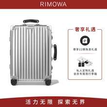 RIMOWA/日默瓦铝镁合金Classic20寸金属登机旅行箱拉杆行李箱官方店 银色（现货） 20寸