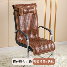 夏天麻将凉席椅子坐垫靠垫一体办公室夏天电脑老板椅垫带靠背凉垫w6 连体碳化小边-老板椅垫+头枕 座宽50厘米