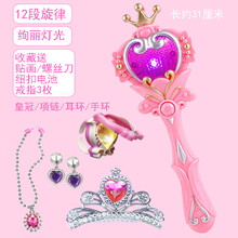 巴拉拉魔仙棒女孩巴拉芭拉仙女棒小魔仙玩具魔法棒发光棒儿童公主 王冠魔法套装(手环可发光)