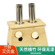 蕲珍阁竹制艾灸盒非木质温灸艾灸盒随身灸家用艾灸馆关节腰腹肩背脚底全身可用艾条熏盒艾灸条艾灸盒 双孔艾灸盒+艾条推送器2个 竹制艾灸盒