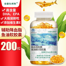 安普生邦利鱼油软胶囊200粒DHA辅助降血脂可以搭深海鱼肝油丸成人老人食品保健品