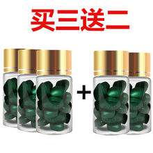 劲足劲大 事前半粒男性品鹿鞭玛咖男人滋补养肾口服 发5瓶