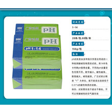 ph1-14试纸化妆品酸碱度测试唾液尿液阴道羊水检测精密试纸广泛 广泛试纸1-14 1本