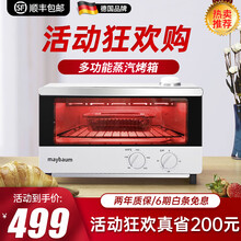 maybaum德国五月树家电烤箱小型商用迷你大容量节省台面卧式烤肉厨房烘焙加水蒸汽烧烤箱T260白 白色 11L