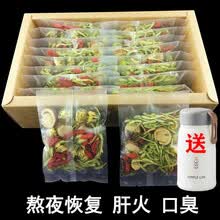【发3盒+保温杯】枸杞菊花茶 决明子茶花茶组合养生茶牛蒡根蒲公英茶包男女去祛火明目熬夜护肝清肝茶叶 肝清目明茶
