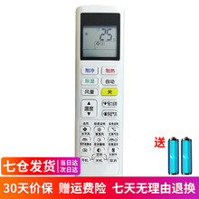 超创适用于大金空调遥控器ARC480A4通用ARC480A2 ARC480A3 ARC480A5 遥控器型号ARC480A4