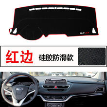 17款2018新款江淮三代瑞风S3仪表盘避光垫装饰中控台防晒垫遮阳垫 硅胶防滑加厚款【红边】 【瑞风S3】17-19款