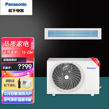 松下（Panasonic）1.5匹匹定频冷暖风管机家用中央空调定频风管P系列 空气净化除菌包基础安装 高浓度纳诺怡净化 A12D0A09W