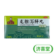 复盛公 龙胆泻肝丸浓缩丸240丸清肝胆利湿热用于头晕目赤、耳鸣耳聋 1盒装【4.5天量】