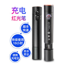 充电红光光纤笔光2021红光笔打光笔通光笔测试笔30公里红光源 20mw(20公里)