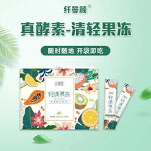 【药房直售】纤曼颜果蔬酵素粉孝素饮果冻果粉 纤曼颜酵素果冻 一盒装