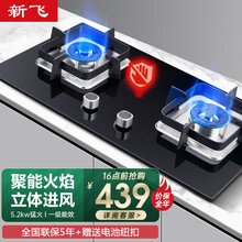 新飞燃气灶天然气灶液化气双灶台式嵌入式煤气炉定时猛火家用煤气灶 升级款爆炒猛火灶（防烫标示） 天然气