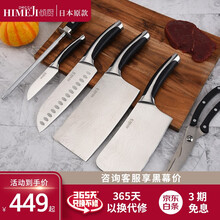 日本倾厨（HIMEJI）大马士革高端刀具一套菜刀厨房剪刀磨刀棒水果刀肉片刀