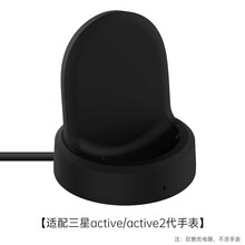 承格巨 三星active2手表galaxy watch3 R850充电器gear S2 S3 S 三星 Active/Active2充电器【座充】