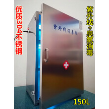 消毒柜医院用304不锈钢紫外线臭氧灭菌柜消毒熏箱牙科美容院 320L(60*45*120cm)  亚克力