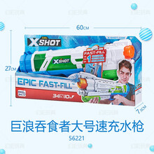 ZURU水枪 Xshot水枪巨浪吞食者水枪玩具男女孩打水仗沙滩夏季戏水玩具 巨浪吞食者速充水枪大号 56221 标准配置
