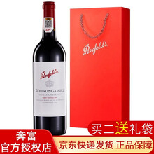 国际	
奔富红酒bin系列寇兰山/2/8/28/128/389/407/798干红葡萄酒澳大利亚进口 奔富bin蔻兰山单支装