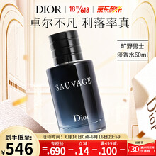 Dior男士香水 价格 图片 品牌 怎么样 京东商城