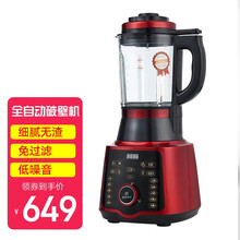惠妈Hurm全自动多功能料理机豆浆机辅食破壁机研磨榨汁机家用加热搅拌机绞肉机辅食机礼品采购公司团购 红色
