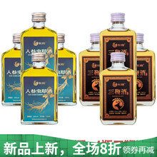 长授鹿茸血酒鹿鞭牡蛎酒三鞭酒人参虫草酒药酒养生滋补38度4瓶装 澳福来 4瓶三鞭酒+4瓶人参虫草酒