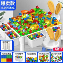 儿童积木桌 大号增高桌2椅+355含汽车滑道套餐