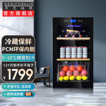 丹尼福根(DENIFORKUN)冰吧家用红酒柜保鲜玻璃展示柜办公室小型茶叶柜DFK-121BBW 121升+恒温保湿+电脑触控+全包边钢化玻璃