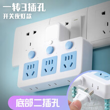 多功能插座电源转换器多用插板墙壁无线扩展插孔转换插头一转多孔家用插排转换器插线板底插品字形排插 A3 一转三+三底插（带灯）