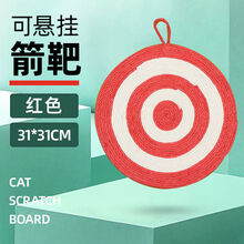 猫抓板剑麻垫子耐磨防抓磨爪垫猫咪玩具保护沙发猫爪器猫爪板用品 箭靶(可悬挂设计 剑麻不掉屑)