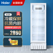 海尔透明展示柜商用立式冰柜 带脚轮 冷藏保鲜 饮料柜 玻璃门 陈列冷柜 风冷 SC-412冷藏单门390L