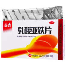 贴鑫 弘飞乳酸亚铁片0.1g*20片/盒 贫血 缺铁性贫血 弘飞乳酸亚铁片0.1g*20片/盒 1盒