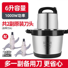 威凰 不锈钢家用电动绞肉机绞菜机绞蒜绞辣椒机切菜器蒜蓉机 6L双档二套刀【纯铜电机】