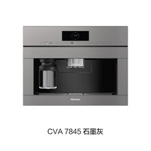 美诺(Miele) 德国原装豪华嵌入式咖啡机CVA7845不锈钢色 办公室 家用全自动咖啡机智能现磨 石墨灰