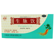 汉方 生脉饮 10支/盒 益气养阴生津气阴两亏心悸气短脉自汗 1盒