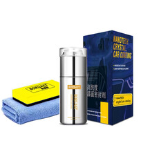 汽车剂专用车漆纳米水晶液体上光车手喷度喷雾 通用颜色-适合所有车漆颜色