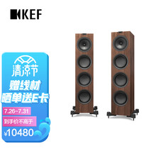 KEF Q750 HiFi扬声器音响 家庭影院无源音箱 前置落地主箱 1对 胡桃木色