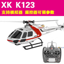 陀螺仪直升机XKK123六通道无刷遥控飞机航模直升机仿真机男孩特技玩具 K123套机右手 送模拟器+吊带 +豪华 四电套餐【配X4充电器】