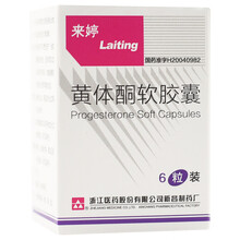 来婷 黄体酮软胶囊 0.1g*6粒*1瓶/盒 5盒