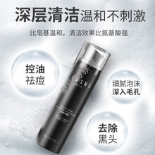 【抖音同款】古势男士洗面奶控油祛痘镁白去黑头氨基酸洁面乳清洁 【晚用. 美白亮肤】黑瓶焕白洗面奶