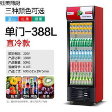 钰美商厨 冷藏展示柜单门饮料柜商用双开门保鲜柜立式三门啤酒冰柜冰箱超市大容量冰箱 单门直冷(红黑)