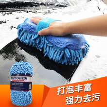 洗车手套擦车熊掌雪尼尔打沫手擦套纤维夏天刷车美容不伤漆面 1.蓝帅雪尼尔海绵块吸水强 泡沫多 面积大 洗车快 其他
