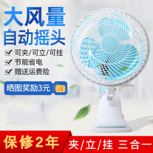 台扇夹扇壁扇迷你学生宿舍床头办公室桌面寝室静音台式台扇 螺旋塑料网【5米延长线】