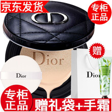 【专柜正品】 Dior迪奥气垫bb霜粉底液 凝脂恒久锁妆气垫0N偏白肤色14g新款