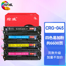 绘威CRG-045四色易加粉硒鼓套装 适用佳能LBP611 LBP612 LBP613 MF631Cn MF635Cx MF632 MF634 MF633Cdw硒鼓