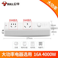 公牛大功率16A空调插座16A转10A转换器插排带线多孔热水器电源延长线排插板4kw插线板接线板插板 S102D 2位总控全长1.8米【带10A插头】